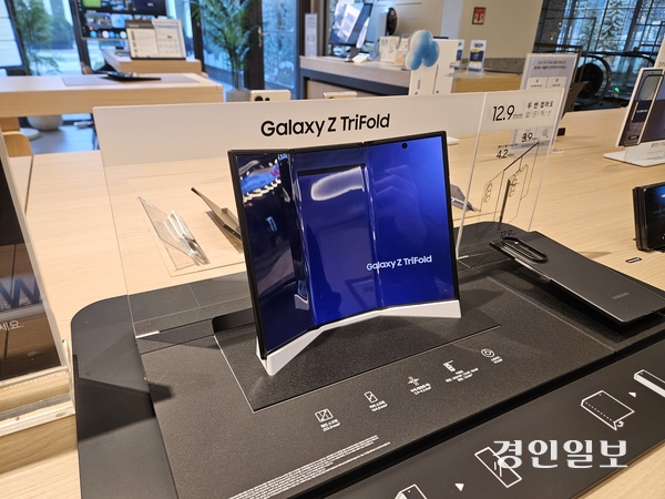 9일 성남 현대백화점 판교점 내 삼성 체험형 매장에 공개된 갤럭시 Z 트라이폴드. 2025.12.9 /김지원기자 zone@kyeongin.com