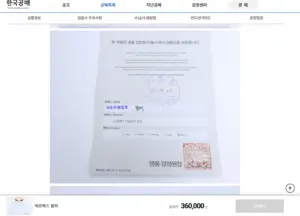 [경인일보 뉴스 후] 감정 확인 진품만… 깐깐해진 경기도 공매