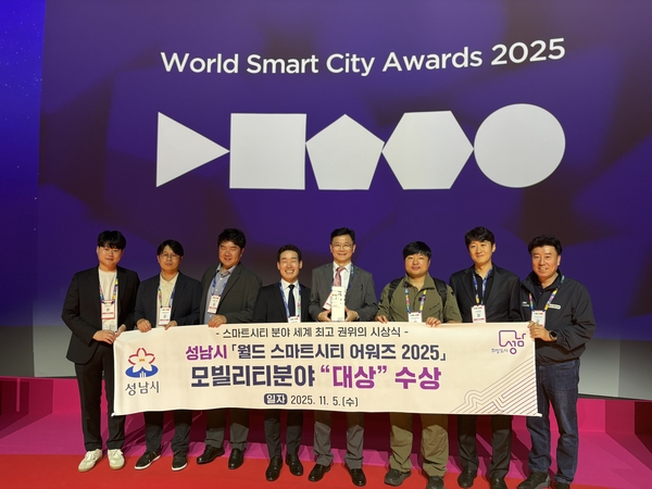 성남시 4차산업국 직원들과 성남기업 대표들이 스페인 바르셀로나에서 ‘월드 스마트시티 어워즈(World Smart City Awards)’ 모빌리티 부문 대상 수상 후 기념사진을 찍고 있다. /성남시 제공