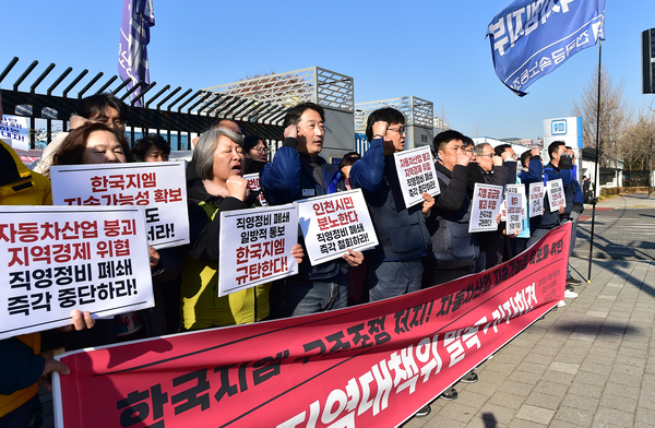 인천 지역 경제 기반 “한국지엠 철수 안 된다”