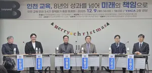 내년 인천시교육감 선거… 진보 인사 단일화 움직임