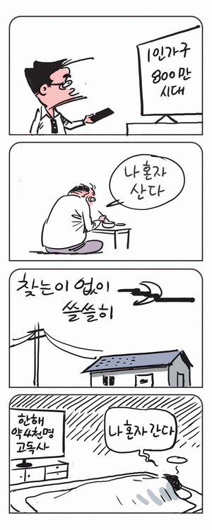미스터 달팽이(이공명)