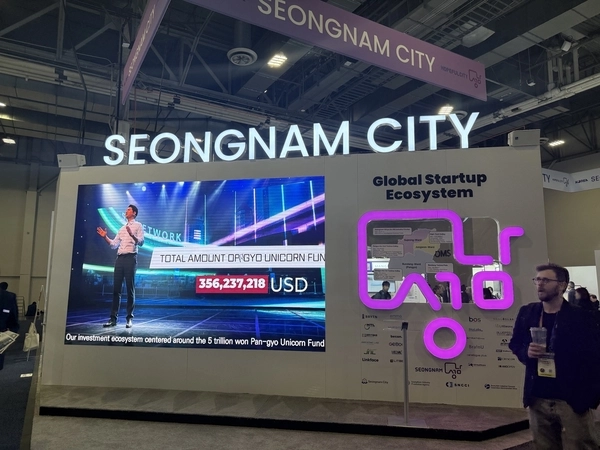 성남시가 ‘CES 2025’에서 운영한 성남관 전경. /성남시 제공