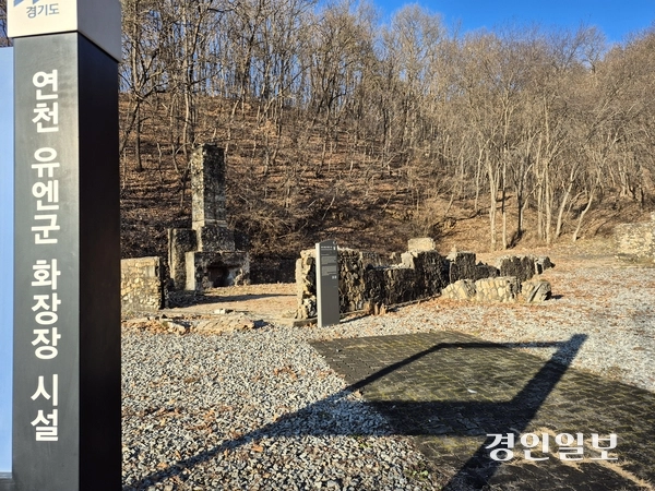 연천군 미산면 ‘유엔군 화장장시설’이 소각로와 벽체만 남겨진 상태로 있다. 2025.12.8 연천/오연근기자 oyk@kyeongin.com