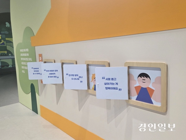 수원 국립농업박물관 어린이관 일부 공간이 최근 새로운 콘셉트로 재개관했다. 농촌이 마주한 문제를 형상화하고 관람객이 농촌 문제 해결사로 참여할 수 있는 이번 전시는 ‘초록초록마을을 구해줘!’라는 이름으로 관람객들을 만나고 있다. 2025.12.9 /이시은기자 see@kyeongin.com