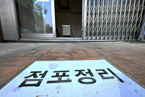 [이슈추적] 소상공인 생계형 대출, 빛이 아니라 덫이 됐다