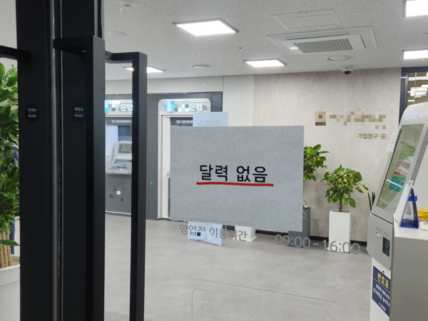 ‘재물운 속설’ 은행달력, 당근서 사고 판다