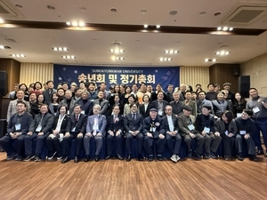 성균관대학교 수원동문회, ‘2025년 송년회’ 성황리 개최