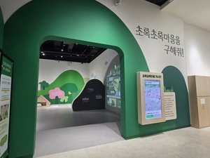 [전시리뷰] 수원 국립농업박물관 ‘초록초록마을을 구해줘!’展