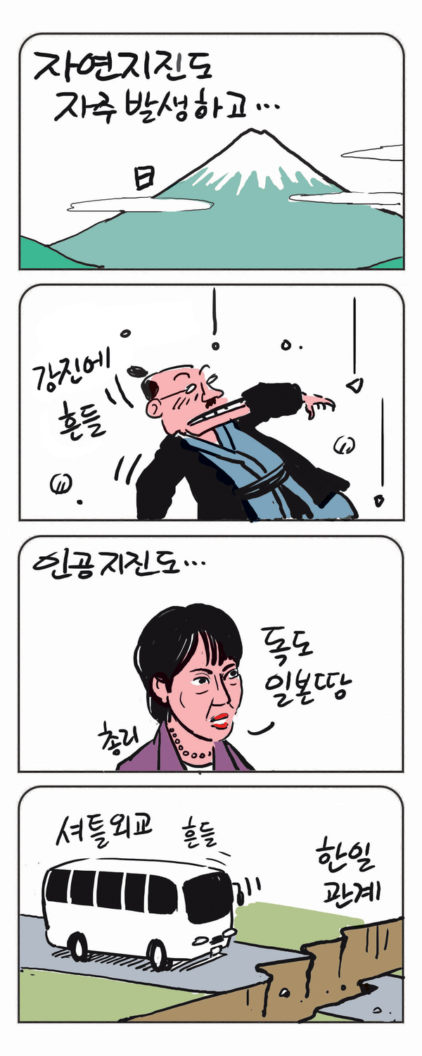 미스터 달팽이