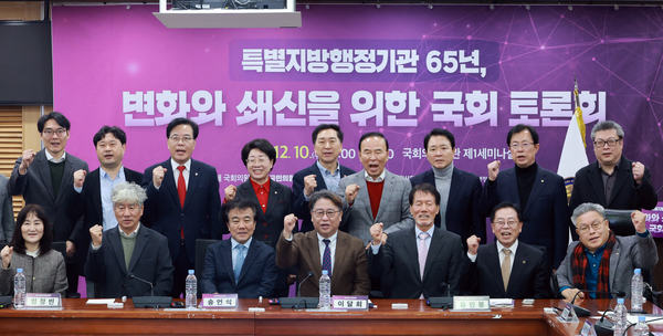10일 국회에서 열린 ‘특별지방행정기관 65년, 변화와 쇄신을 위한 국회 토론회’에서 참석자들이 기념 촬영을 하고 있다. 2025.12.10 /연합뉴스