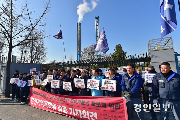9일 오전 한국지엠 부평공장에서 전국금속노조 한국지엠지부와 한국지엠공급망연석회의, 인천지역연대, 인천시민사회단체연대 등 인천의 노동·시민사회단체는 ‘한국지엠인천대책위원회’를 발족하는 기자회견을 열었다. 2025.12.9 /조재현기자 jhc@kyeongin.com