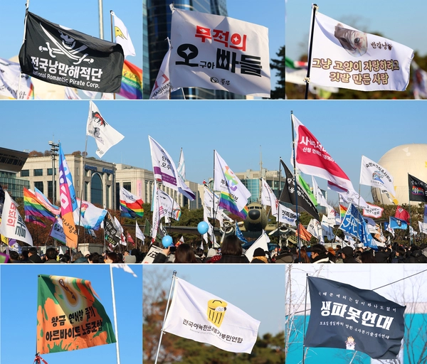 서울 여의도 국회 앞에서 ‘윤석열 즉각 퇴진·사회대개혁 비상행동’ 주최로 열린 촛불집회에 이색 단체의 이색적인 깃발들이 펄럭이고 있다.  2024.12.14 /연합뉴스