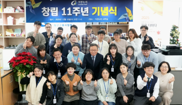 가천대길병원 자회사인 장애청년 고용사업장 가천누리가 지난 10일 인천 남동구 가천누리 사무실에서 창립 11주년 기념식을 열었다. 2025.12.10 /가천누리 제공