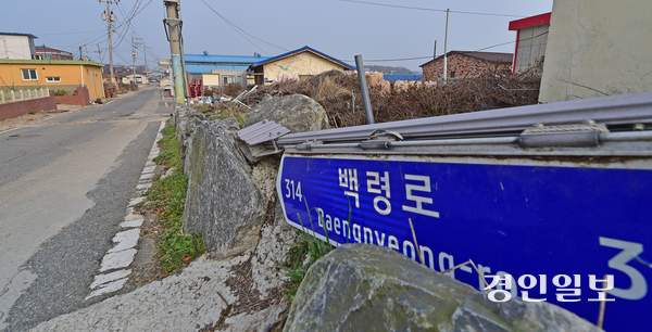 인구 절벽에 대한 대안으로 ‘생활인구’ 정책을 도입해야 할 때다. 인천시 옹진군 백령면 진촌리 시내. /경인일보DB