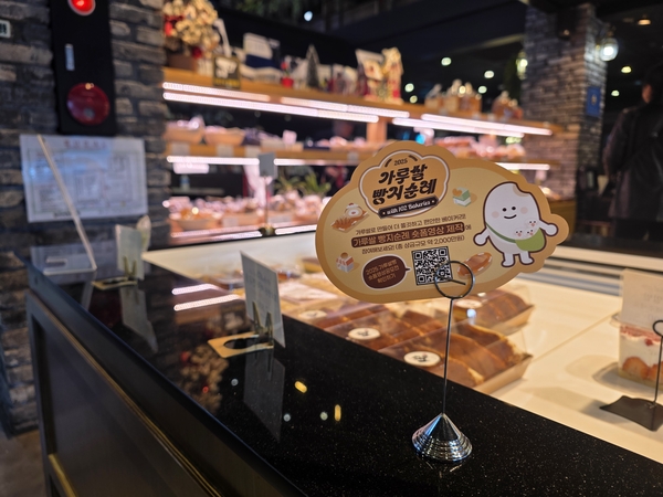 가루쌀로 만든 빵 찾아서 ‘빵지순례’ 떠나볼까