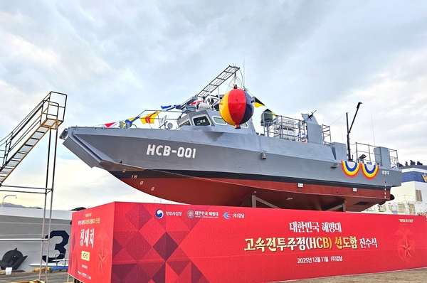 해병대 첫 함정 ‘청새치’ 진수, 백령·연평 등 서해5도 기동력 탁월