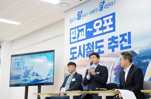 판교~오포 도시철도 승인, 오포권역 재조명…교통 혼잡의 이름이던 오포, 도시철도가 바꾼 풍경