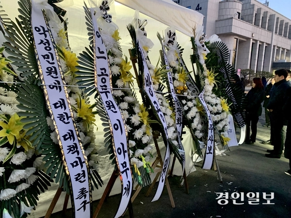 김포시가 청사 앞에 마련한 추모공간에 동료 공무원들이 남긴 근조화환이 놓여 있다. 익명의 한 공무원은 숨진 9급 공무원 A씨의 죽음을 추모하며 ‘악성민원에 대한 대책마련을 촉구한다’는 내용의 근조화환을 남겼다. 2024.3.8 /김우성기자 wskim@kyeongin.com