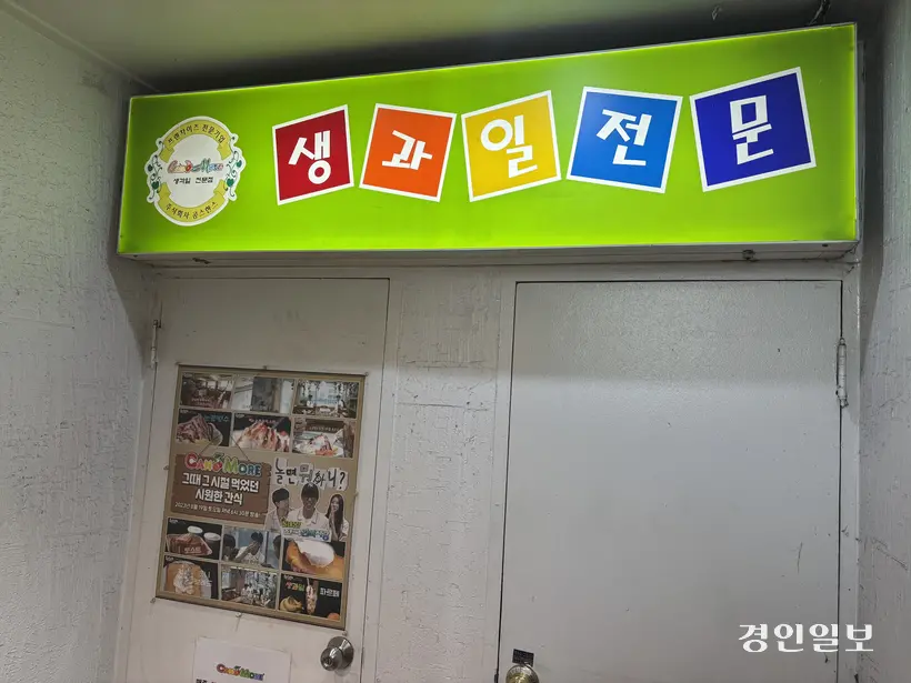 용인시 처인구 김량장동에 위치한 캔모아 용인점. /신현정기자 god@kyeongin.com