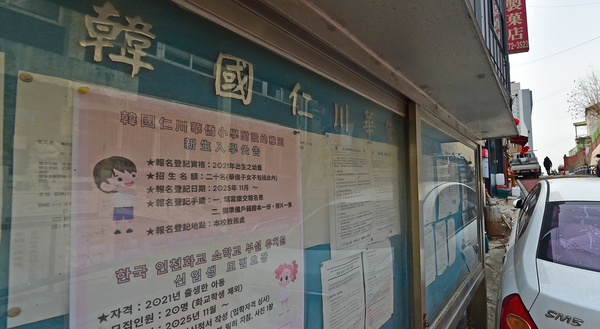 갈 곳 없는 ‘무호적’ 대만 화교 3세에 추방 조치