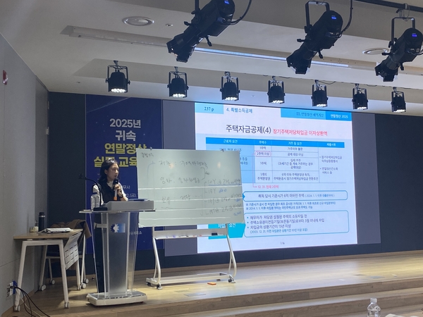 평택상공회의소는 지난 12일 상공회의소 6층 컨퍼런스 홀에서 ‘2025년 귀속 연말정산 실무교육’을 진행했다. /세무회계 부림 제공
