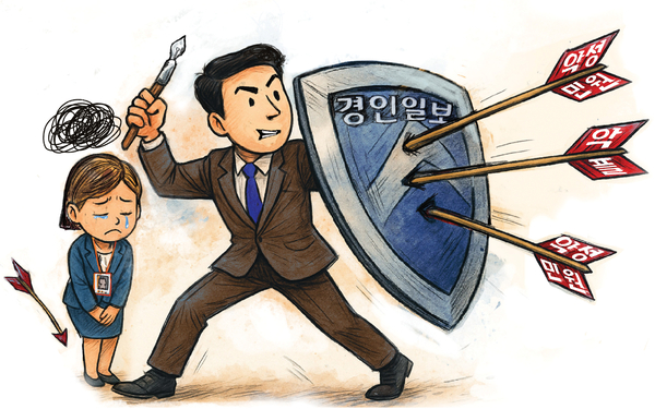 일러스트/성옥희기자 okie@kyeongin.com