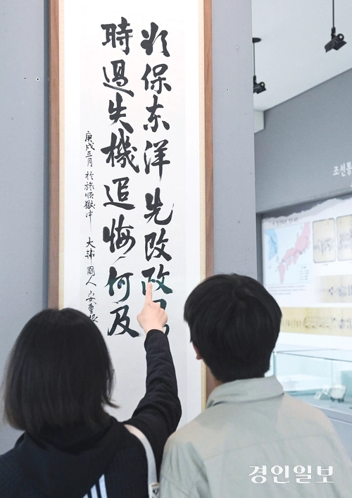 용인시 수지구 단국대학교 죽전캠퍼스 석주선기념박물관에서 관람객들이 안중근 의사 유묵 복제품을 바라보고 있다. /경인일보DB