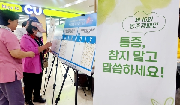 가천대 길병원 호스피스센터가 호스피스·완화의료에 대한 편견과 오해를 해소하기 위한 캠페인을 진행하고 있다. /길병원 제공