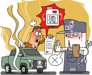 구입 3년된 차량인데… KGM측 ‘무상수리 거부’