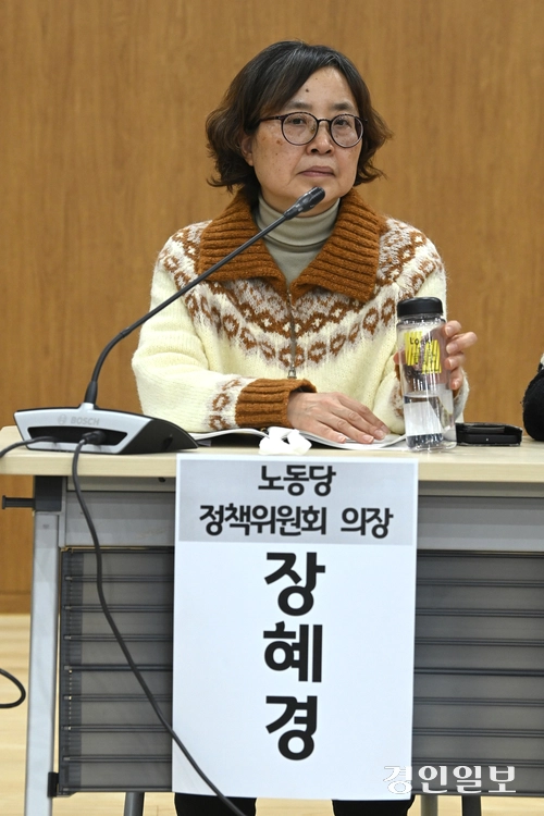 노동당 장혜경 정책위원회 의장.