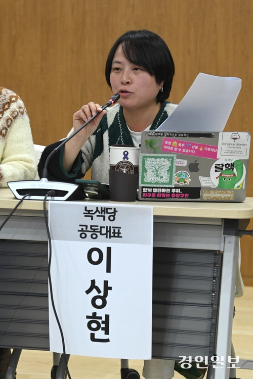 녹색당 이상현 공동대표.