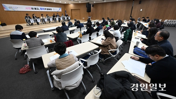 시민이 묻고, 정치가 답하다’ 지방선거 정책토론회가 경기도의회 대회의실에서 진행되고 있다. 2025.12.16 /최은성기자 ces7198@kyeongin.com