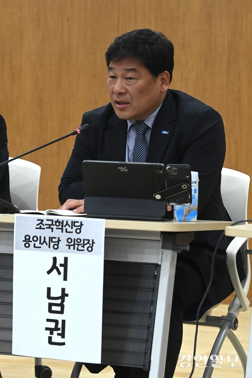 조국혁신당 서남권 용인시당 위원장.