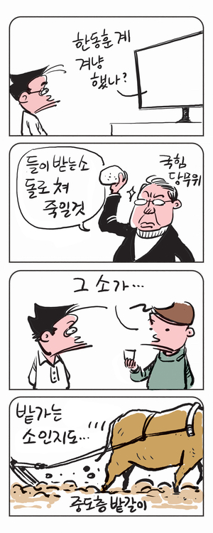 미스터 달팽이(이공명)