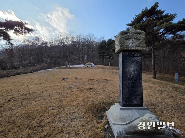 김취려 장군 기념비와 묘역. 기념비는 1983년에 세웠다. 2025.12.14 /정진오기자 schild@kyeongin.com