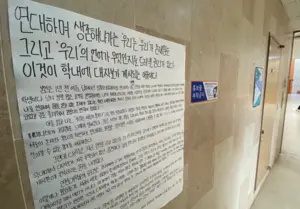 대자보 승인 규정 반발… 해명 나선 인천대학교