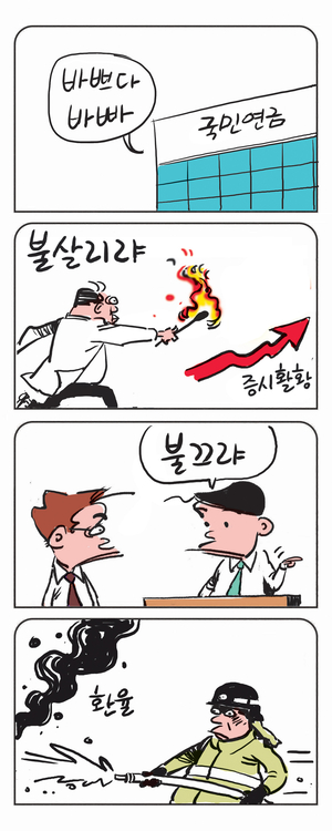 미스터 달팽이(이공명)