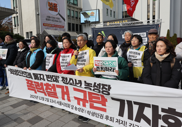 2일 서울 중구 서울시의회 앞에서 학생인권 후퇴 저지 긴급행동이 연 ‘학생인권조례 폐지 반대 청소년 농성장 철거 규탄’ 기자회견에서 참가자들이 중구청의 강제 철거가 위법한 공무집행이라고 주장하며 이를 규탄하는 발언을 하고 있다. 2025.12.2 /연합뉴스