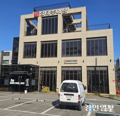 남양주시 별내신도시 담터 사거리에 있는 담터 추어탕 전경. 2025.11.18 남양주/이종우기자 ljw@kyeongin.com