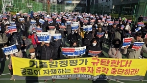 [포토] 감일10단지 입주자들 “합리적, 공정한 분양전환 추진하라”