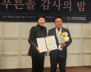 남동발전 분당발전본부 ‘지역사회 공헌’ 인정받아 국회의원 표창 수상