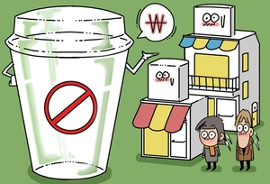 [참성단] 돌고도는 일회용 컵 논쟁
