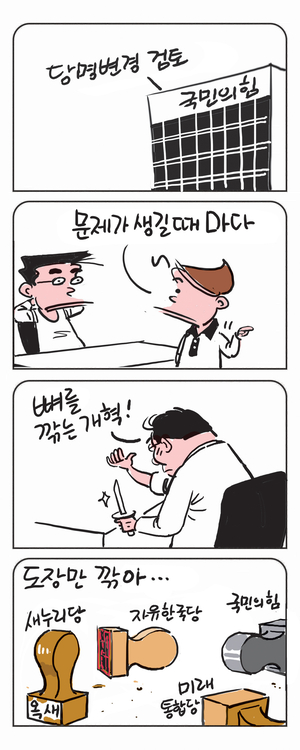 미스터 달팽이(이공명)