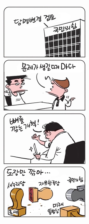 미스터 달팽이(이공명)