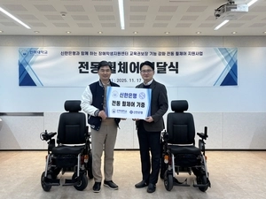 ‘착한 금융’ 신한은행, 인하대에 전동휠체어