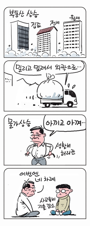 미스터 달팽이(이공명)