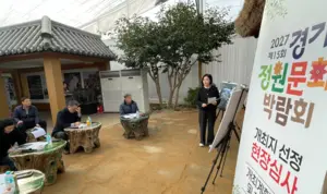 경기정원문화박람회, 5번째 도전하는 가평군