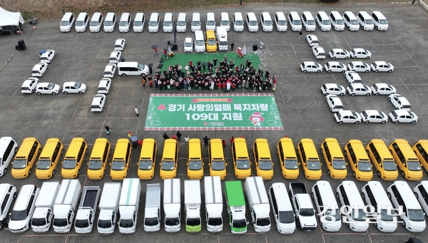 23일 오후 용인 미르스타디움 야외주차장에서 열린 경기사회복지공동모금회 ‘2025년 기획 차량 지원사업 전달식’에서 권인욱 경기 사랑의 열매 회장, 수행기관 대표 등 참석자들이 기념촬영을 하고 있다. 이날 경기사회복지공동모금회는 도내 사회복지현장의 이동편의 증진 및 서비스 역량 강화를 위해 경차 및 승합차(일반차량 88대, 특수차량 21대) 총 109대를 지원했다. 2025.12.23 /임열수기자 pplys@kyeongin.com