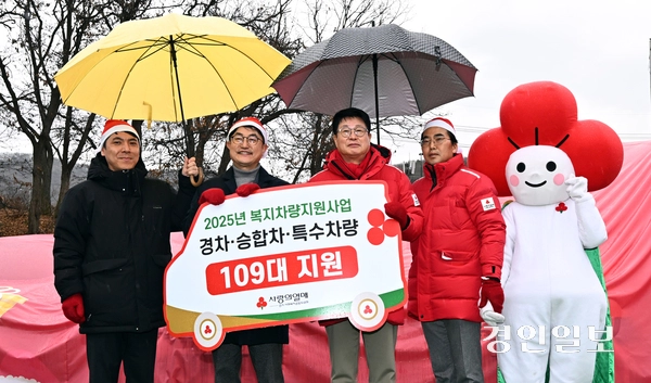 23일 오후 용인 미르스타디움 야외주차장에서 열린 경기사회복지공동모금회 ‘2025년 기획 차량 지원사업 전달식’에서 권인욱 경기 사랑의 열매 회장, 수행기관 대표 등 참석자들이 기념촬영을 하고 있다. 이날 경기사회복지공동모금회는 도내 사회복지현장의 이동편의 증진 및 서비스 역량 강화를 위해 경차 및 승합차(일반차량 88대, 특수차량 21대) 총 109대를 지원했다. 2025.12.23 /임열수기자 pplys@kyeongin.com